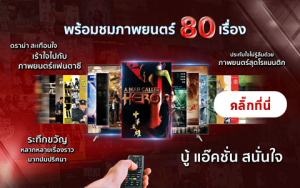 MVbox เอ็มวีซีรีส์บ็อกซ์